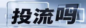 人和街道今日热点榜