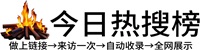 人和街道今日热点榜